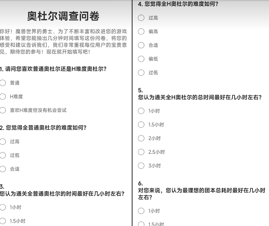 魔兽世界