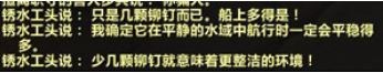 魔兽八卦:聊聊锈水港部落地精的腐败趣闻