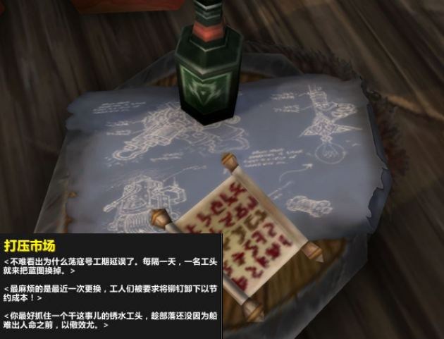 魔兽八卦:聊聊锈水港部落地精的腐败趣闻