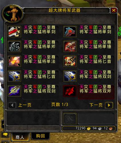 魔兽世界 魔兽世界
