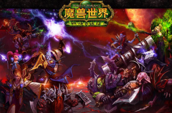燃烧的远征.png 燃烧的远征.png