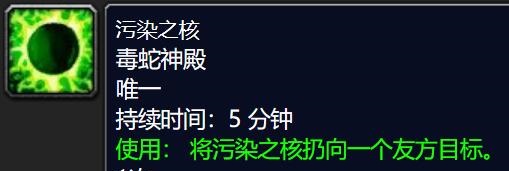 污染之核.jpg 污染之核.jpg
