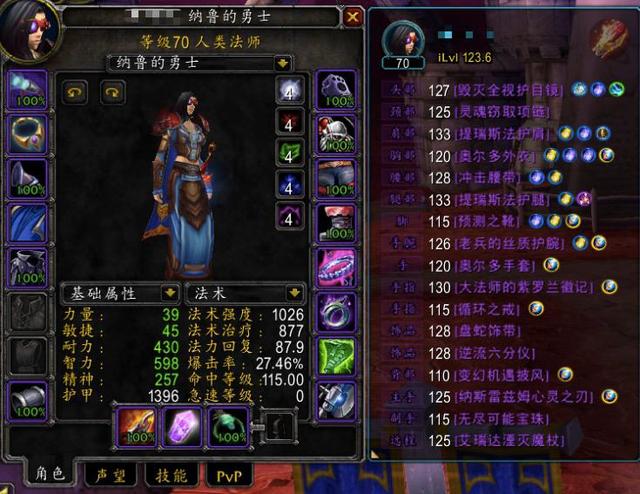怀旧服P2阶段G团抬价有理有据.jpg 怀旧服P2阶段G团抬价有理有据.jpg
