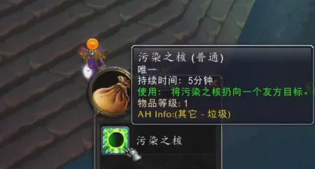 污染之核.jpg 污染之核.jpg