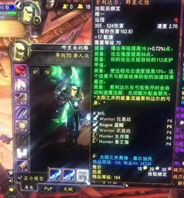 TBC怀旧服.jpg TBC怀旧服.jpg