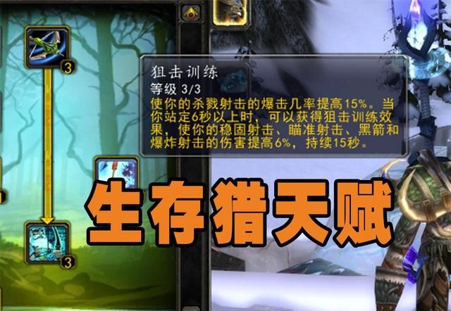 猎人机制改动猛禽舞退出历史舞台 猎人机制改动猛禽舞退出历史舞台