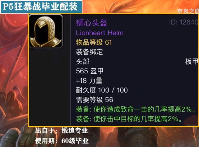 魔兽世界 魔兽世界
