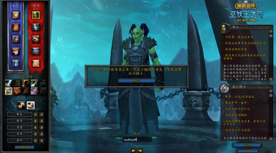 魔兽世界 魔兽世界