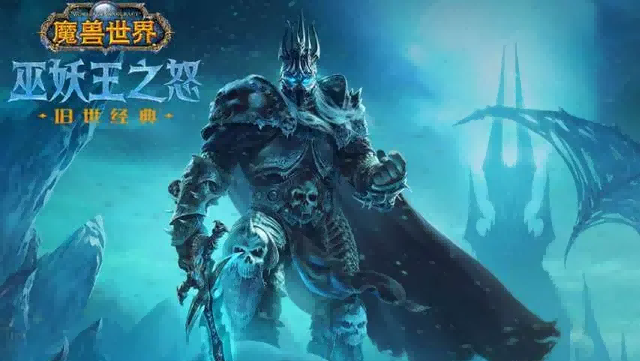 魔兽世界.png 魔兽世界.png