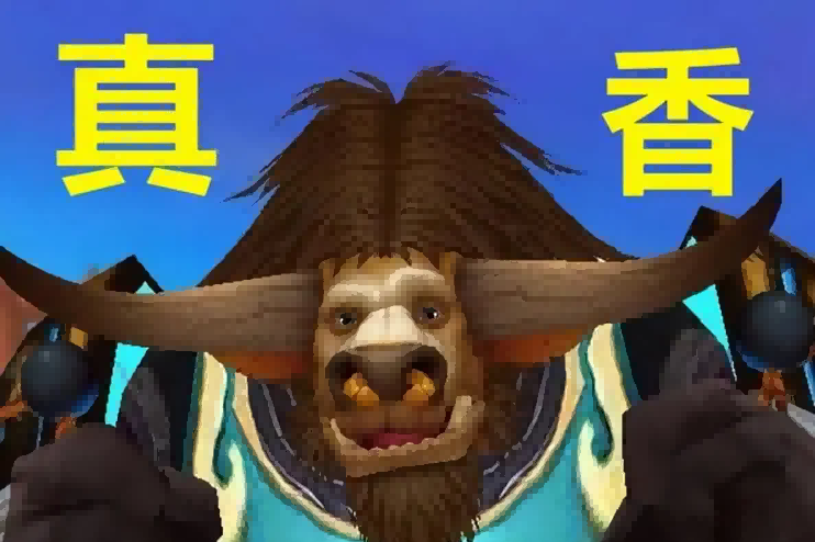 魔兽 魔兽