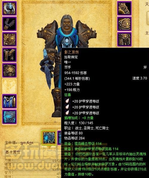 魔兽世界 魔兽世界