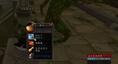 魔兽世界 魔兽世界
