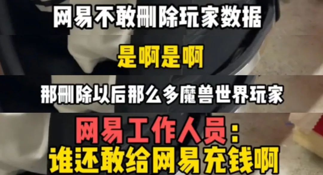 魔兽世界 魔兽世界