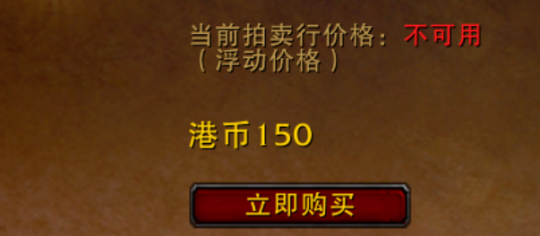 魔兽世界 魔兽世界
