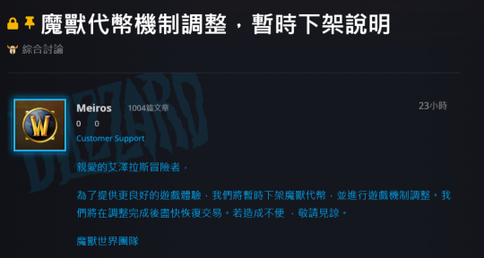 魔兽世界 魔兽世界