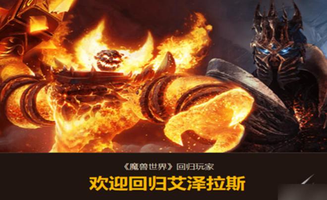 魔兽世界 魔兽世界