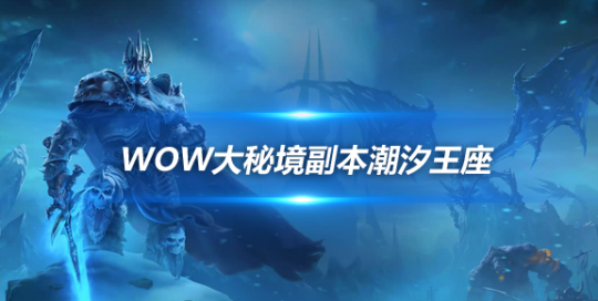 魔兽世界 魔兽世界