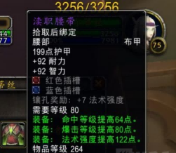 魔兽世界 魔兽世界