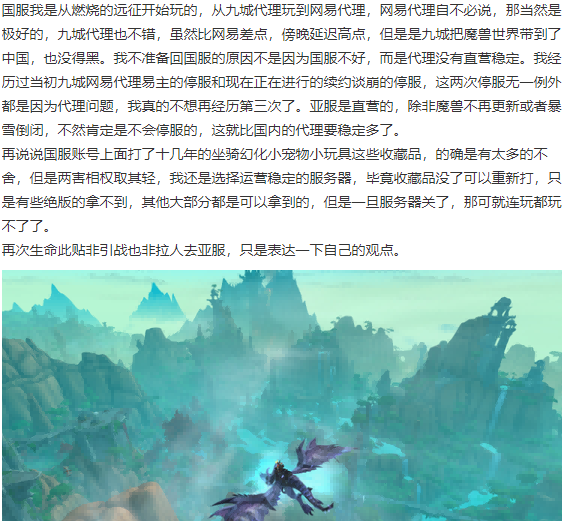 魔兽世界 魔兽世界