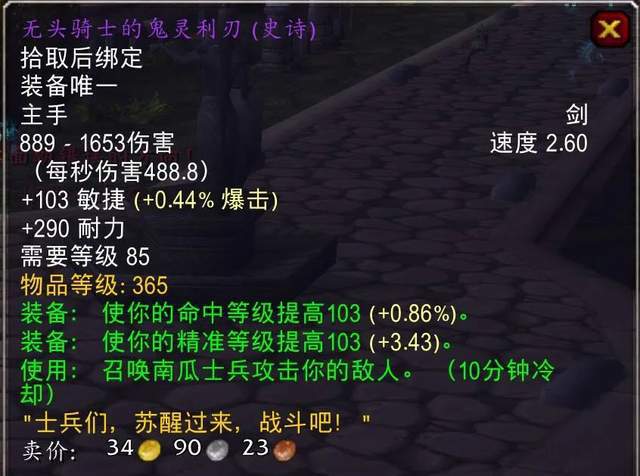 魔兽世界 魔兽世界