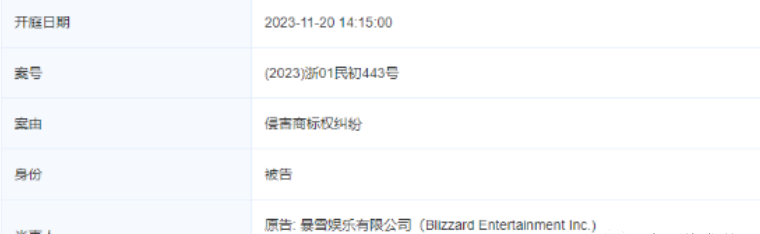 暴雪 暴雪
