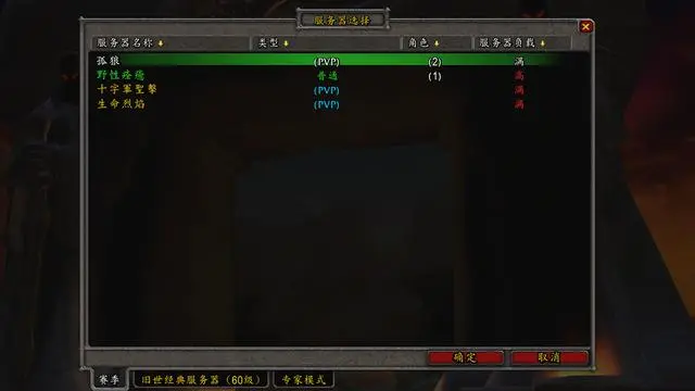 魔兽世界 魔兽世界