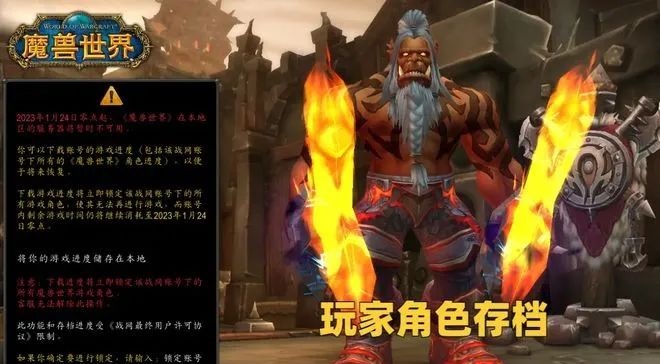 魔兽世界 魔兽世界