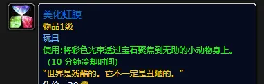 魔兽世界 魔兽世界