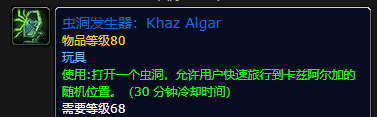 魔兽世界 魔兽世界