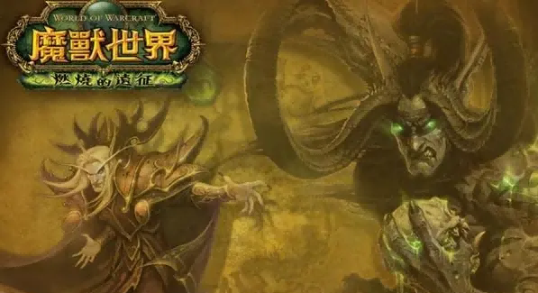 魔兽世界.png 魔兽世界.png