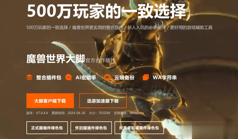 魔兽世界 魔兽世界