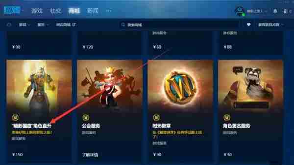 魔兽世界 魔兽世界