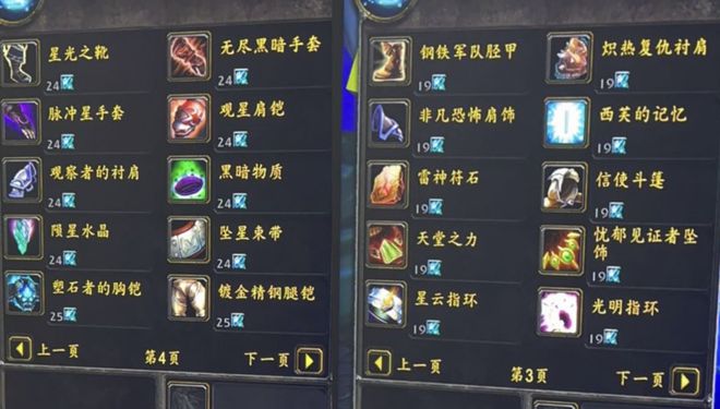 魔兽世界 魔兽世界