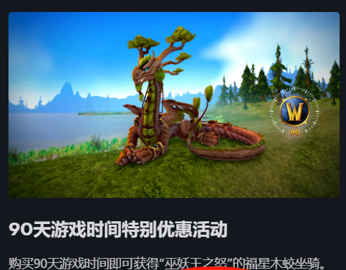 魔兽世界 魔兽世界