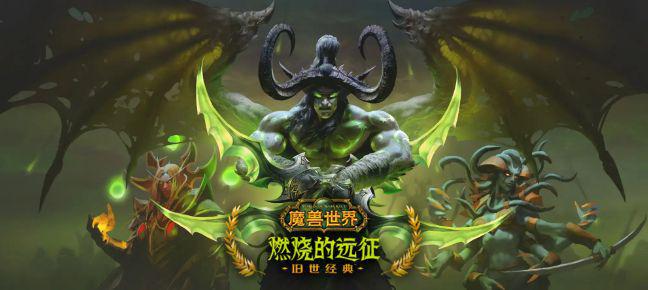 魔兽世界 魔兽世界